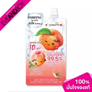 SMOOTO - Peachy Ice White Collagen Gel