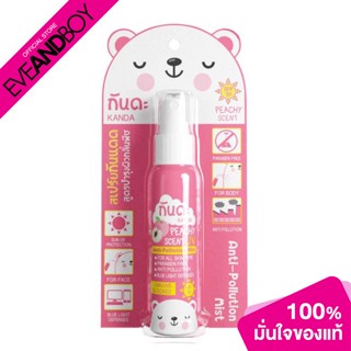 KANDA - Peachy Scent Anti Pollution And UV Spray