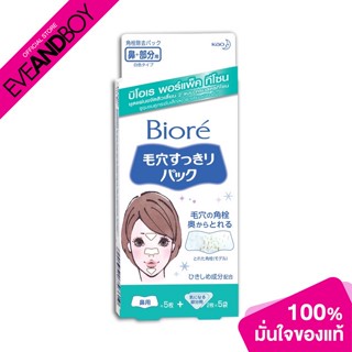 BIORE - Pore Pack T Zone 10 Pcs.