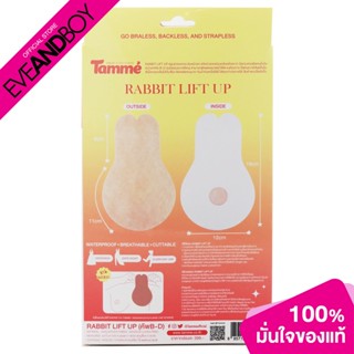 TAMME - Rabbit Lift up  แผ่นผ้ายกกระชับหน้าอกทรงหูกระต่าย