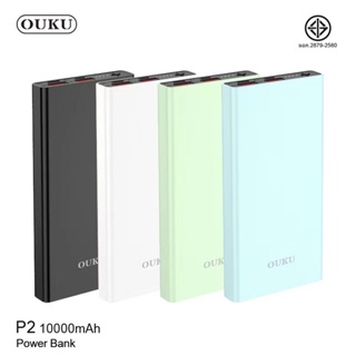 👍🏻แบตสำรอง Power Bank OUKU รุ่น P2 10000mAh แท้100%