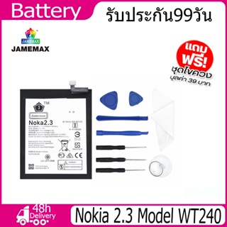 JAMEMAX แบตเตอรี่ Nokia 2.3 /2.4/3.2 Battery Model WT240 （3920mAh）ฟรีชุดไขควง hot!!!