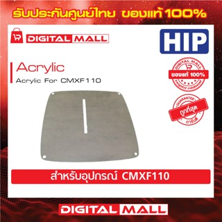 HIP Bracket for Longer Reader เสาขาตั้งของรุ่น CMXF110,100 สินค้าของแท้ 100%