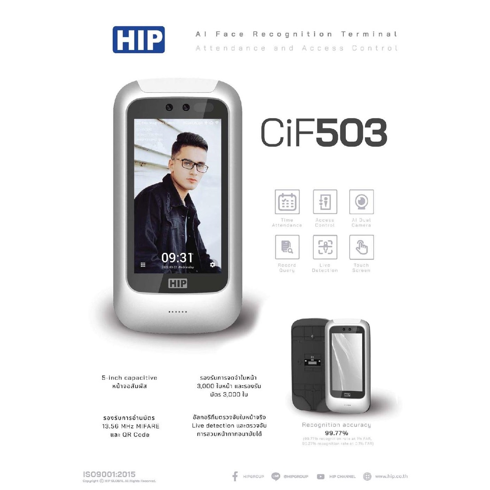 เครื่องสแกนหน้า-hip-cif503-face-scan-and-access-control-system-ประกันสินค้า-2-ปี
