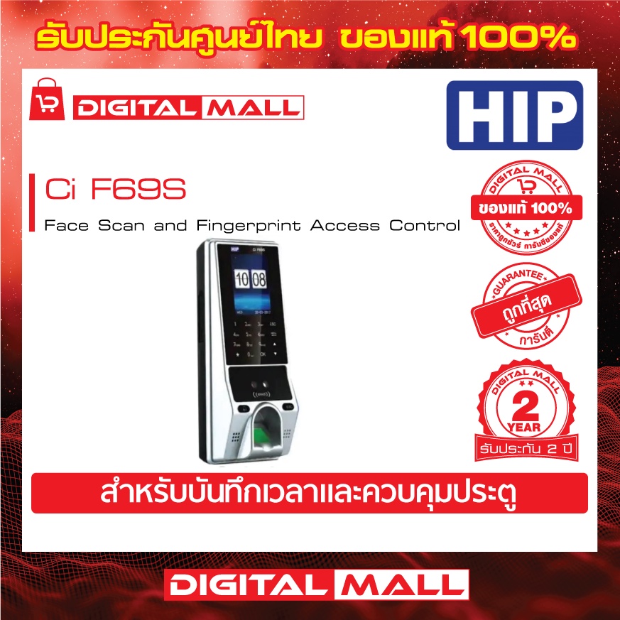 เครื่องสแกนหน้าและนิ้ว-hip-ci-f69s-face-scan-and-fingerprint-access-control-ประกันสินค้า-2-ปี