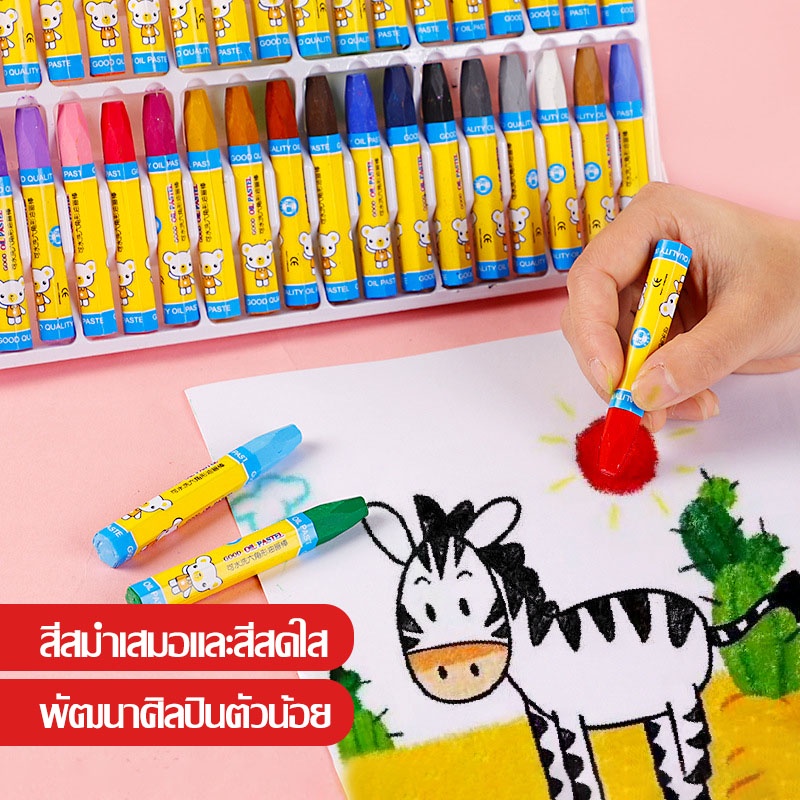 ชุดระบายสีเด็ก-พาเลทชุดระบายสี-สีไม้-สีเทียน-สีน้ำมัน-สีน้ำ-ชุดระบายสี-36ชิ้น-อุปกรณ์ระบายสี-วาดภาพระบายสี-1042