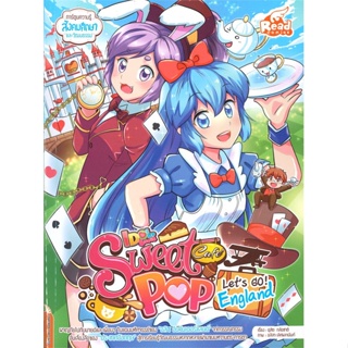 หนังสือ Idol Secret Sweet Pop Lets go England  สำนักพิมพ์ :Read comics  #การ์ตูน เสริมความรู้