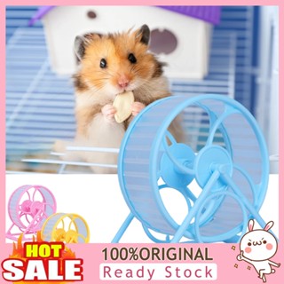 [B_398] Hamster Exercise Toy Jogging Indoor Sport Toy Small Animal Running Sport Wheels Cage Accessories