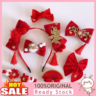 [B_398] Hair Hoop Chinese Style Easy to Store Beautiful Anti-break Decoration Cloth New Year Red Fish Headband for Girl