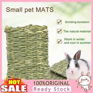 [B_398] Rabbit Mat Square Shape Grass Woven Small Sleeping Pad Pet Supplies