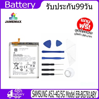 JAMEMAX แบตเตอรี่ SAMSUNG A52-4G/5G Battery Model EB-BG781ABY （4370mAh）ฟรีชุดไขควง hot!!!
