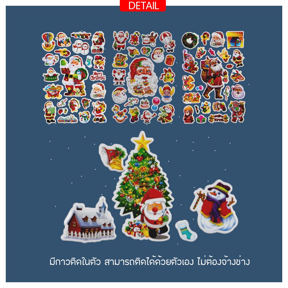สติ๊กเกอร์คริสมาสต์-แบบนูน-3d-สร้างสรรค์เทศกาล-ปีใหม่-2021