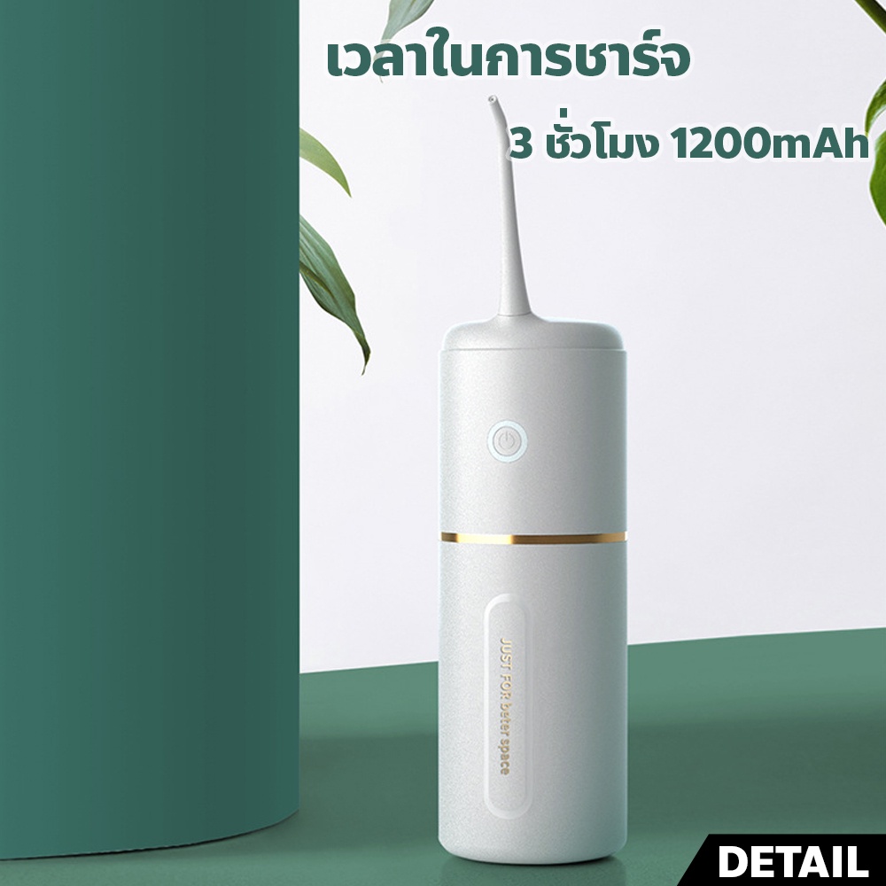 เครื่องขัดฟันพลังน้ํา-เครื่องทําความสะอาดฟัน-ผลิตภัฑณ์ดูแลช่องปาก-ล้างสิ่งสกปรก-ดูแลช่องปาก