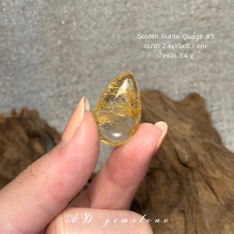 golden-rutile-quartz-ไหมทอง-3-ad-gemstone