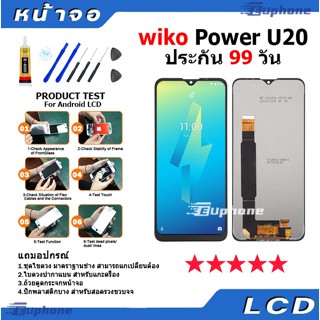 หน้าจอ LCD Display จอ + ทัช wiko Power U20 อะไหล่มือถือ จอพร้อมทัชสกรีน wiko Power U20/U10 แถมไขควง