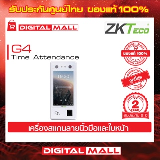 ZKTeco G4 Time Attendance Access cotrol เครื่องสแกนนิ้วและใบหน้า รับประกัน 2 ปี