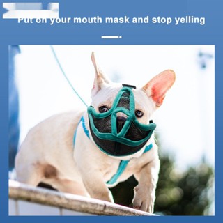 สั้น Snout ตะกร้อครอบปากสุนัขปรับนุ่ม Breathable ตาข่ายสำหรับกัดเคี้ยว Barking การฝึกอบรม