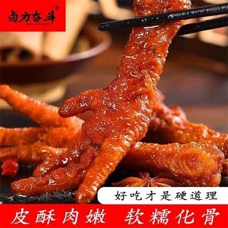 ๑【Tiger Skin Chicken Paws】Tiger Skin Chicken Claws Big Spicy Cooked Food Braised Snacks Snacks A Whole Box Wholesale Pri