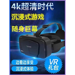 ☬۞แว่นตา VR เกมเสมือนจริงภาพยนตร์สมาร์ทโฟน BOX 3D แว่นตากระจกวิเศษติดหัวเครื่องออลอินวัน