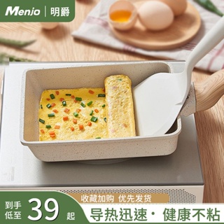 ☼British Mingjue Yuzi การเผาไหม้ไข่ม้วนเอนกประสงค์กระทะสี่เหลี่ยมไม่ติดไข่หนา Maifan กระทะหินกระทะไหม้