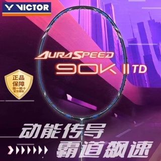 ✣ไม้แบดมินตันวิคเตอร์ VICTOR Victory speed series ARS-90KII TD ไม้แบดมินตัน