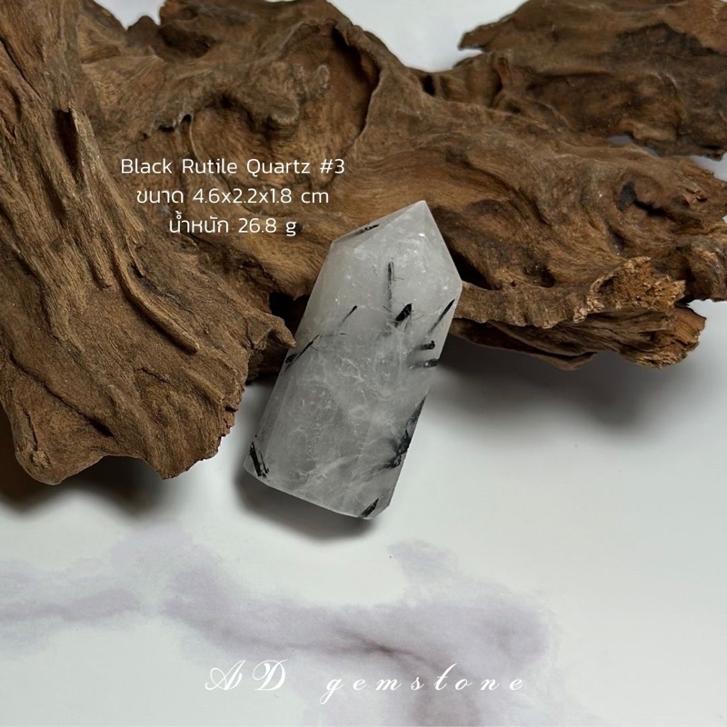 black-rutile-quartz-ไหมดำ-หรือแก้วขนเหล็ก-3-point-ป้องกันอันตรายจากภูตผี-แคล้วคลาดจากอันตราย-ad-gemstone