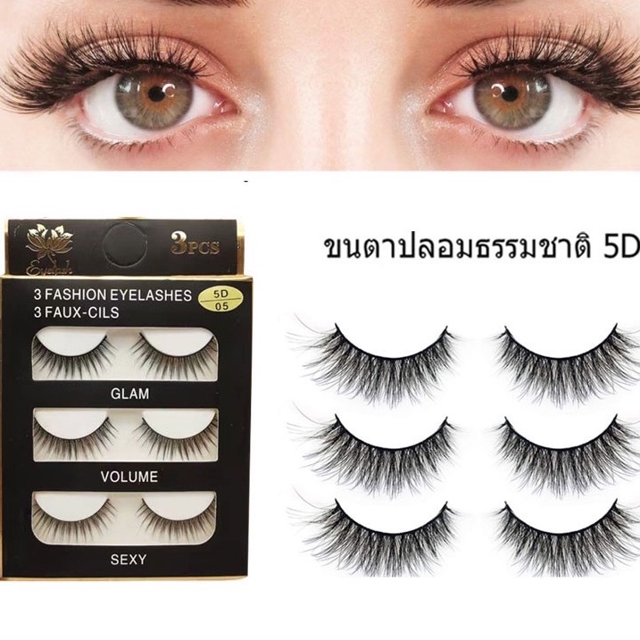 5d-ขนตาปลอม-ขนตาปลอมธรรมชาติ-ขนตา-ขนมิงค์-แบบธรรมชาติ-3-คู่-eyelashes-ผู้ขายชาวไทย-พร้อมสต็อก