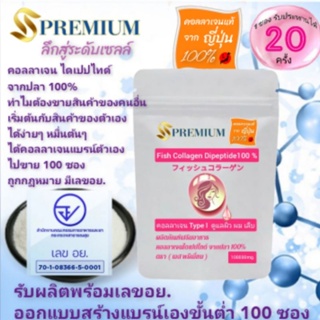 100g.คอลลาเจนไดเปปไทด์100% จากปลา โมเลกุลเล็กมากดูดซึมภายใน 30 นาที โปรตีน 98% จากปลา100%  จากญี่ปุ่นดูแลทั้งผิว ผม เล็บ