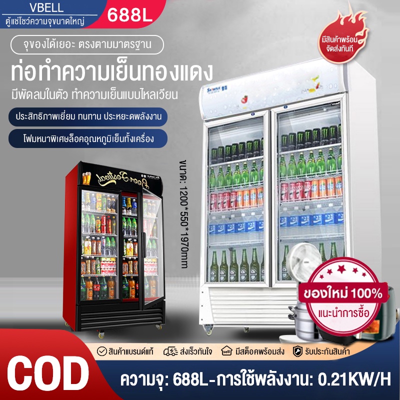 biaowang-ตู้แช่โชว์แนวตั้งตู้โชว์-ระบบควบคุมอุณหภูมิอัจฉริยะประตูกระจกนิรภัยเครื่องทำความเย็น-ตู้แช่เครื่องดื่ม-ตู้แช่