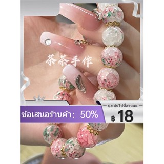 ❃Spring limited สร้อยข้อมือลูกปัดแก้ว น้องซอฟ วินเทจ สร้อยข้อมือวินเทจ หญิง ซากุระหวาน สร้อยข้อมือลมจีน