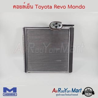 คอยล์เย็น Toyota Revo / Fortuner 2015-2022 Mondo โตโยต้า รีโว่ / ฟอร์จูนเนอร์