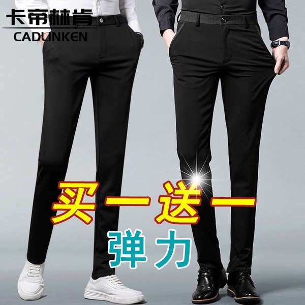 กางเกงสแลคชาย-กางเกงทํางานผู้ชาย-กางเกงผู้ชายกางเกงสูทผ้าไอซ์ซิลค์สีดำแบบบางฤดูร้อนกางเกงสูททรงเข้ารูปขาเล็กกางเกงลำลองทรงตรง