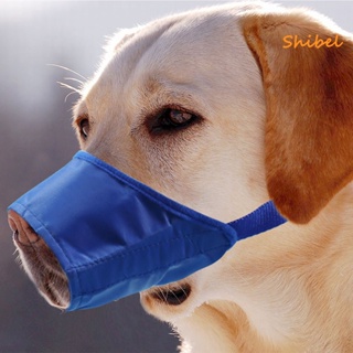HOT_ ผ้าคลุมปากสัตว์เลี้ยงป้องกันโพลีเอสเตอร์แบบปรับได้สำหรับสุนัข