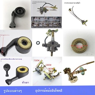 ❒✈ↂอุปกรณ์เตาเผาหม้อดินเชิงพาณิชย์หลายหัวเตาแก๊สหัวเตาฝาครอบไฟแรงดันต่ำปานกลางและสวิตช์ประกอบแรงดันสูง