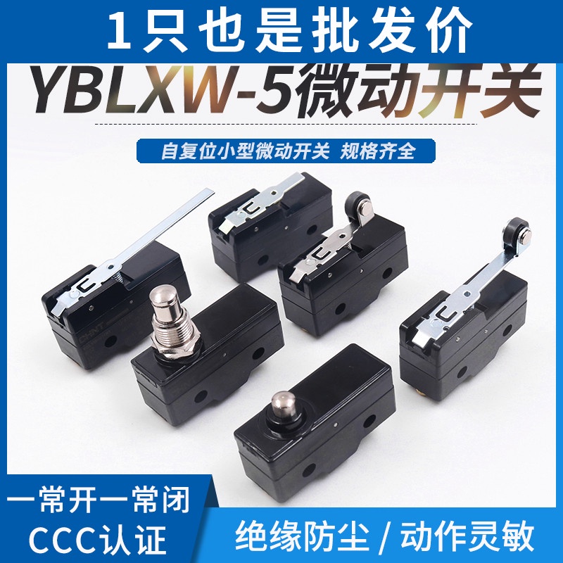 CHINT สวิตช์ไมโคร LXW5-11G2 สวิตช์การเดินทาง YBLXW-5 / 11Q1 D1 Q2 N1 G1 ...