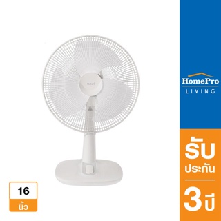 สินค้า HATARI พัดลมตั้งโต๊ะ 16 นิ้ว รุ่น T16M1 สีขาว 