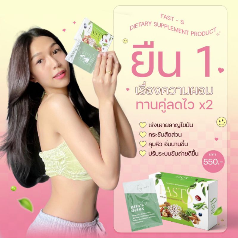 fast-up-ของแท้-อาหารเสริมลดน้ำหนักฟาสอัพ-ดื้อยา-ลดยาก-เอาอยู่-ลด-3-5-กก-จ