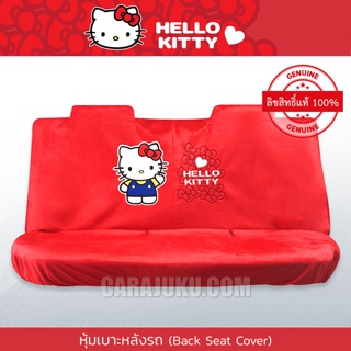 หุ้มเบาะรถ ด้านหลัง แบบผ้า คิตตี้ Hello Kitty ลิขสิทธิ์แท้ (Kitty I Am) #ชุดหุ้มเบาะรถ เบาะรถ หุ้มเบาะหลัง