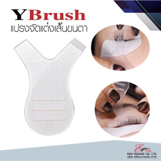 ⚡พร้อมส่ง⚡🇹🇭 หวีเกลี่ยขนตาลิฟติ้ง รูปตัว Y (Y-Brush) หวีจัดเรียงขนตา แปรงลิฟติ้ง หวีขนตา หวีลิฟติ้ง Lifting แปรงยืดขนตา