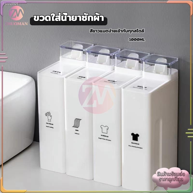 พร้อมสต็อก-ขวดใส่น้ำยาซักผ้า-ขวดน้ำยาซักผ้า-ขวดรีฟิล-ขวดรีฟิลน้ํายาซักผ้า-ขวดใส่น้ำยา-ที่ใส่น้ำยาซักผ้า-ขวดใส่น้ำยา-1000