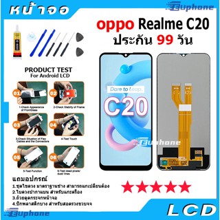 ภาพหน้าปกสินค้าหน้าจอ LCD Display จอ + ทัช Realme C20/C21 อะไหล่มือถือ อะไหล่ จอ ออปโป้ Realme C20 จอพร้อมทัชสกรีน ออปโป้ Realme C20 ที่เกี่ยวข้อง