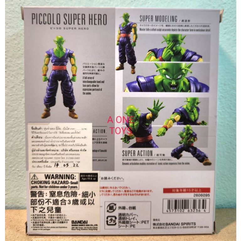 sh-piccolo-super-hero-super-action