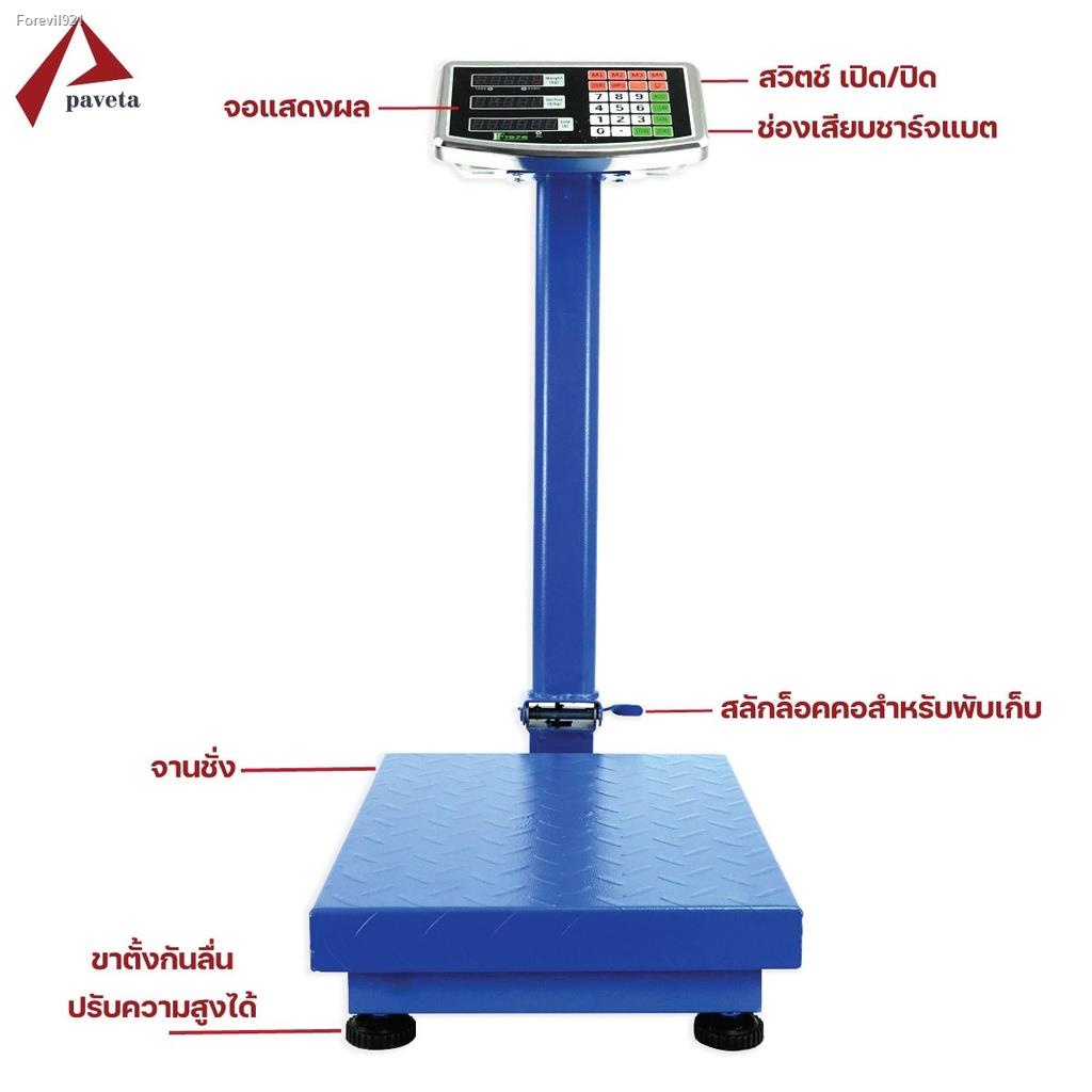 พร้อมสต็อก-accurate-เครื่องชั่ง-เครื่องชั่งดิจิตอล-150kg300kg500kg-แบบตั้งพื้น