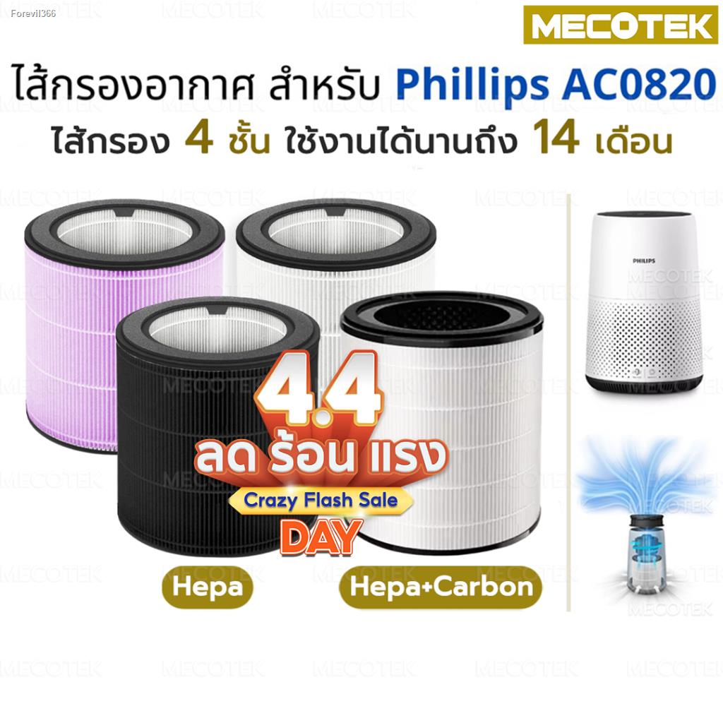 พร้อมสต็อก-ราคาโปร-4-4-ไส้กรองอากาศ-fy0194-สำหรับเครื่อง-phillip-ac0820-คุณภาพดี-กรองฝุ่น-pm2-5-ใช้งานได้ยาวนาน