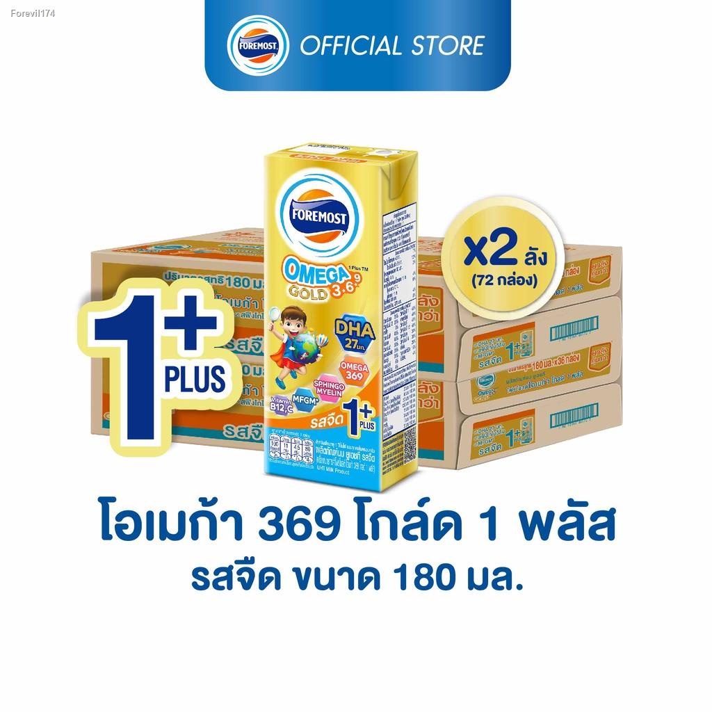 พร้อมสต็อก [ขายยกลังx2] โฟร์โมสต์ โอเมก้า 369 โกลด์ 1 พลัส รสจืด 180มล ...
