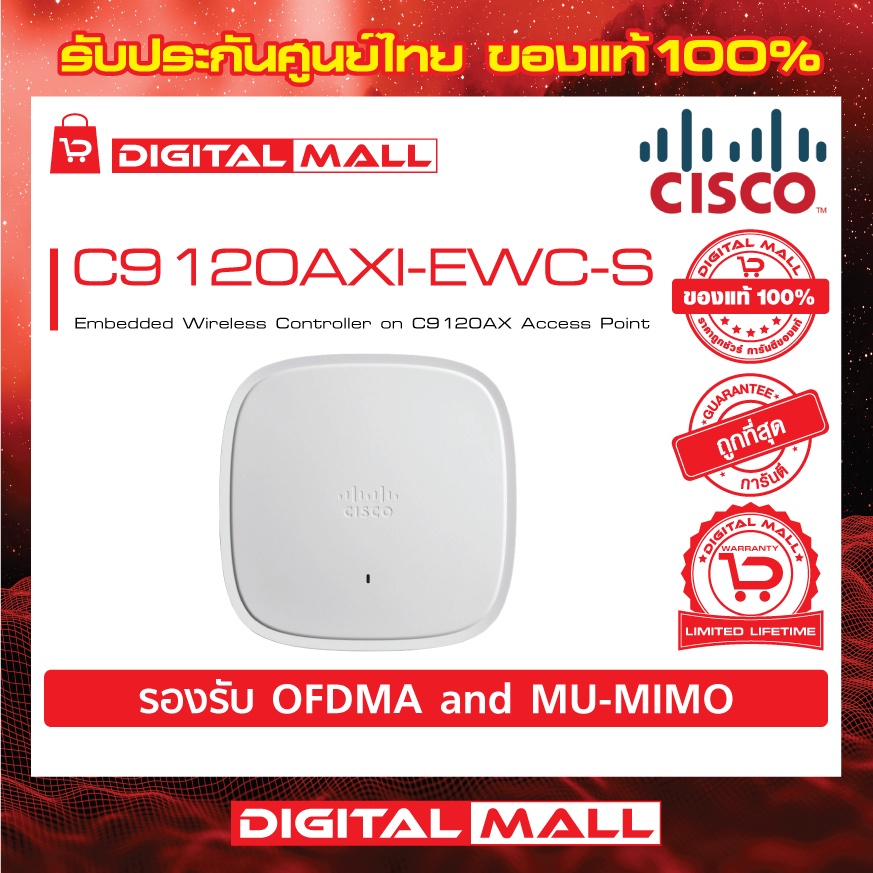 access-point-cisco-c9120axi-ewc-s-embedded-wireless-controller-on-c9120ax-รับประกันตลอดการใช้งาน