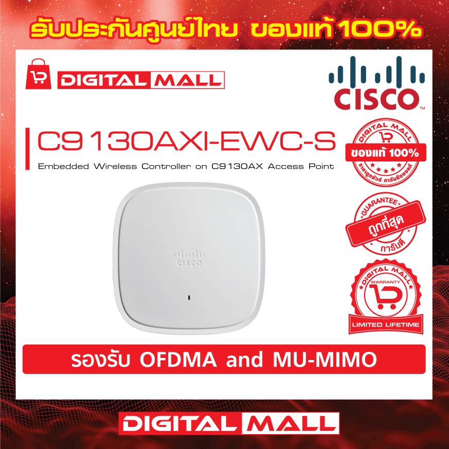 access-point-cisco-c9130axi-ewc-s-embedded-wireless-controller-on-c9130ax-รับประกันตลอดการใช้งาน