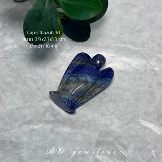 Lapis Lazuli | ลาพิส ลาซูลี่ #1 💙 #angel นำพาความโชคดี ปกป้องคุ้มครอง - AD gemstone