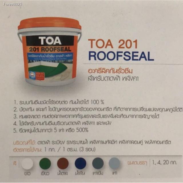 พร้อมสต็อก-toa-201-roofseal-ทีโอเอ-201-รูฟซีล-กันรั่วซึม-หลังคารั่ว-ดาดฟ้ารั่ว-4kg