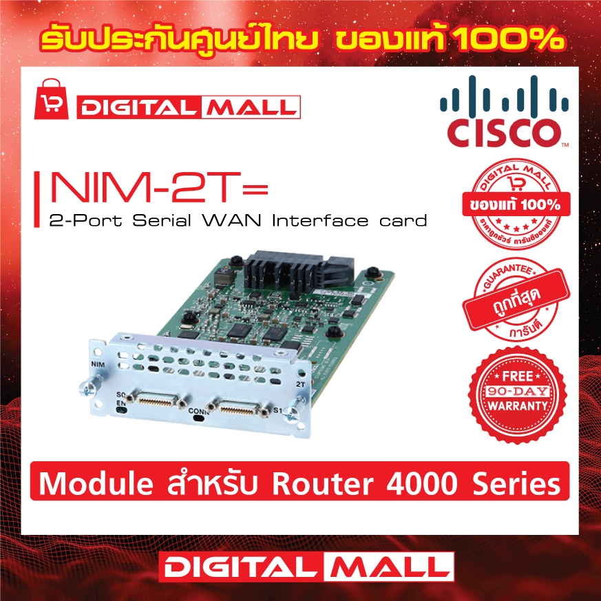 module-cisco-nim-2t-2-port-serial-wan-interface-card-รับประกัน-90-วัน
